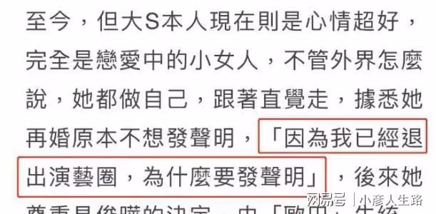 45歲大S復工生圖曝光，胸前紋K示愛具俊曄，曾公開表示要退圈