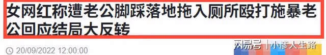 又有網紅遭家暴？徐莎朗曬受傷照，卻遭丈夫反訴多次出軌其朋友