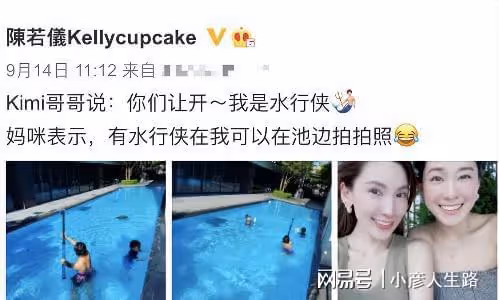 陳若儀曬全家人玩水照，林志穎露背影顯白胖，恢復速度快