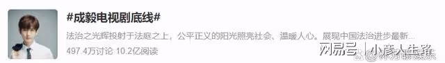 播6集熱度10億，靳東成毅一出手，給芒果帶來王牌《底線》！