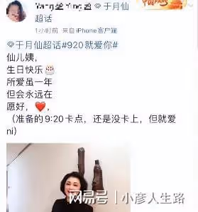 於月仙51歲冥誕，粉絲卡點送祝福，張學松曬生日蛋糕為老婆慶生