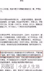 王寶強事業穩步,宋喆被傳出獄回村喂豬,馬蓉移民,差距出來了