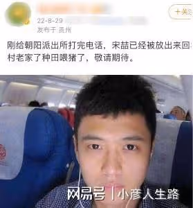 王寶強事業穩步,宋喆被傳出獄回村喂豬,馬蓉移民,差距出來了