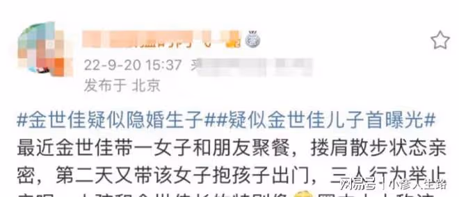 36歲金世佳被曝隱婚生子!女方是他經紀人,孩子五官和他一個樣