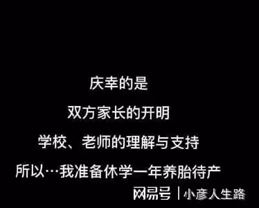 社科院女研究生休學待產,雲南姑娘南依用孩子拴住老公,錯了嗎?