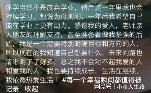 社科院女研究生休學待產,雲南姑娘南依用孩子拴住老公,錯了嗎?