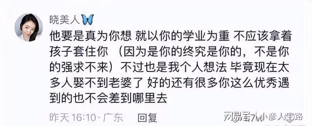 社科院女研究生休學待產，雲南姑娘南依用孩子拴住老公，錯了嗎？