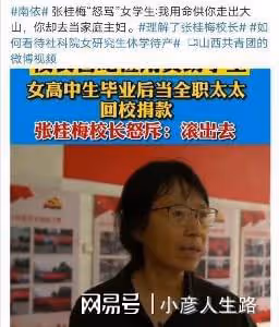 社科院女研究生休學待產,雲南姑娘南依用孩子拴住老公,錯了嗎?