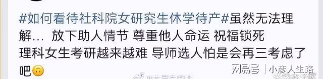 社科院女研究生休學待產,雲南姑娘南依用孩子拴住老公,錯了嗎?
