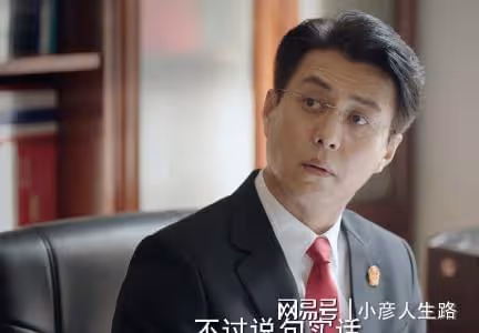 《底線》演技排名,成毅第十,王勁松第三,靳東終於不油了