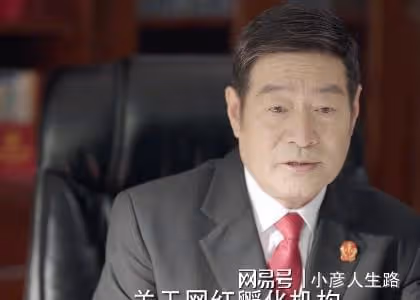 《底線》演技排名,成毅第十,王勁松第三,靳東終於不油了