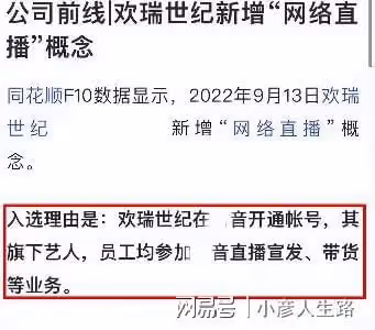 曝歡瑞要藝人直播帶貨,成毅任嘉倫也得上場,粉絲:後果不堪設想