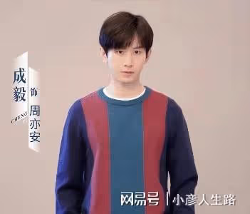 曝歡瑞要藝人直播帶貨,成毅任嘉倫也得上場,粉絲:後果不堪設想