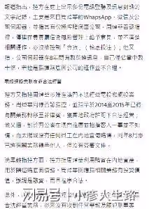 洗米華涉七千億案聲稱「我不賭錢」,自曝曾勸告他人不要違法犯罪