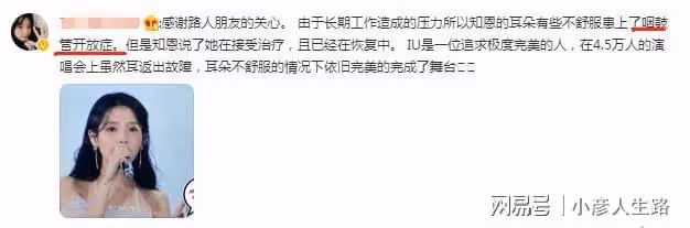 韓星IU耳朵出問題!哭訴演出時宛如置身地獄,恐成下一個中島美嘉