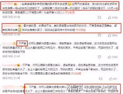 韓星IU耳朵出問題!哭訴演出時宛如置身地獄,恐成下一個中島美嘉