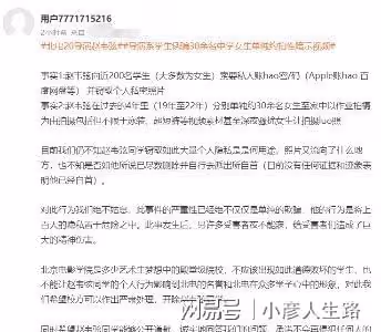 北電導演誘騙女學生藝考老師睡上百名學生救救這些有夢想的孩子吧