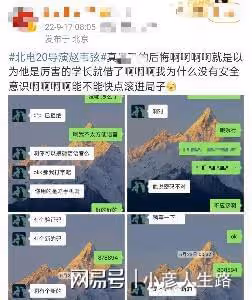 北電導演誘騙女學生藝考老師睡上百名學生救救這些有夢想的孩子吧
