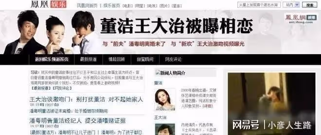 「磕磣男星」王大治:醜男也花心,愛過的六個女人一個比一個漂亮