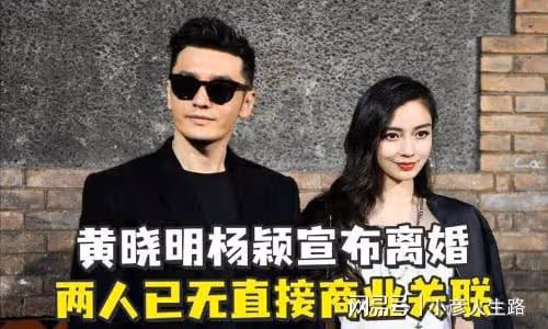 離婚不到8個月,黃曉明與網紅傳緋聞,baby被傳點男模玩遊戲