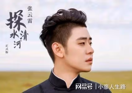 德雲社大哥馮照洋常州相聲專場,再唱《探清水河》,引發粉絲熱議