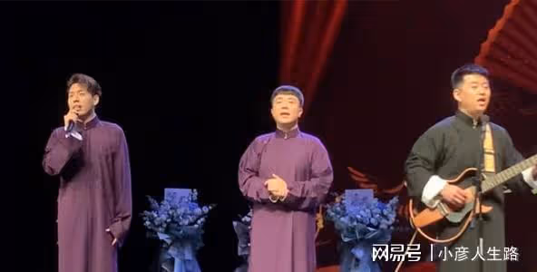 德雲社大哥馮照洋常州相聲專場，再唱《探清水河》，引發粉絲熱議