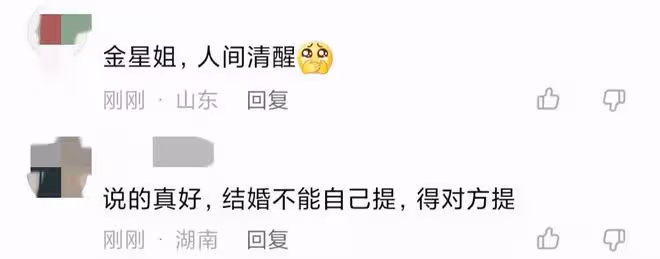 金星近況曝光!語重心長勸網紅別恨嫁,勸女孩都在29歲再結婚