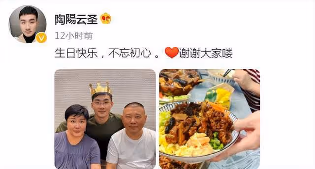 郭德綱王惠為陶陽慶生！三人緊挨似一家三口，吃大鍋飯太接地氣