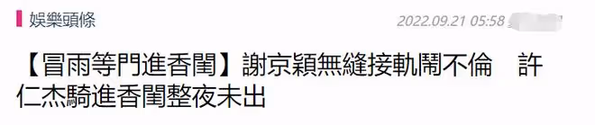 37歲男星被曝婚內出軌!冒雨進女星香閨徹夜未出,6天前否認離婚