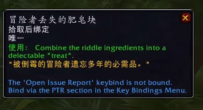 魔獸世界10.0尋寶解密:自私龍蛙的人質