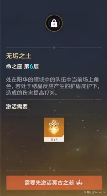 《原神》3.0版本阿貝多陣容推薦