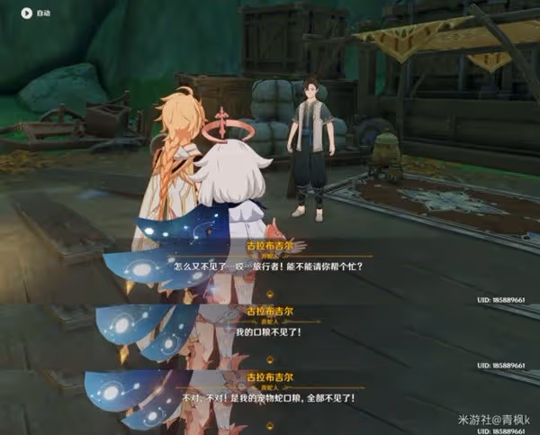 《原神》隱藏成就非必要需求達成攻略