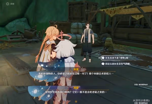 《原神》隱藏成就非必要需求達成攻略