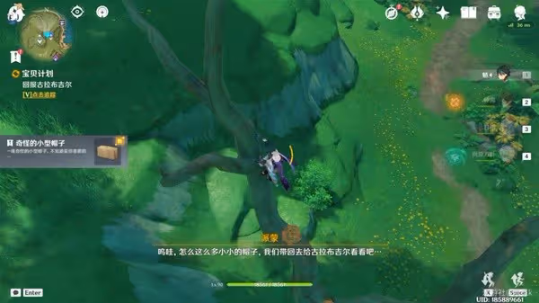 《原神》隱藏成就非必要需求達成攻略