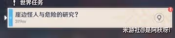 《原神》片劑深研第四關滿獎勵通關心得