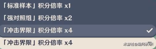 《原神》片劑深研第四關滿獎勵通關心得
