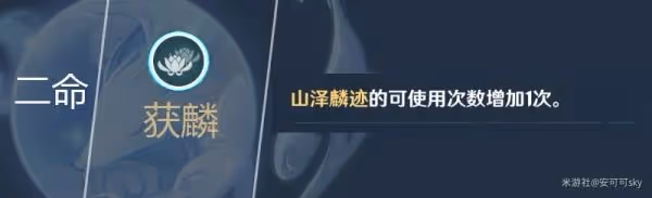 《原神》甘雨命座解析及抽取建議