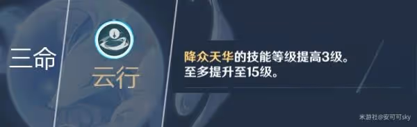 《原神》甘雨命座解析及抽取建議
