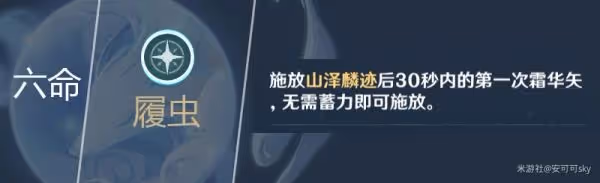 《原神》甘雨命座解析及抽取建議