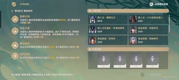 《原神》片劑深研第四天滿獎勵心得