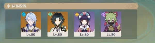 《原神》片劑深研第四關詳細攻略