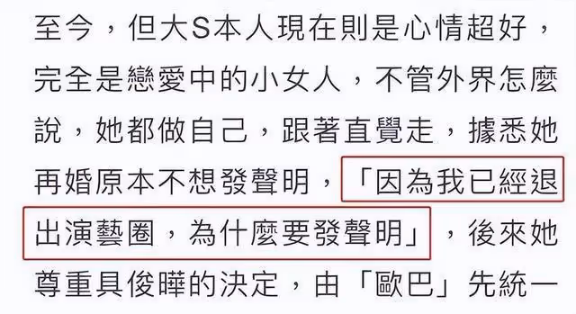 46歲大S退圈半年就復工撈金，胸口刺老公英文名，代言廣告收入800萬