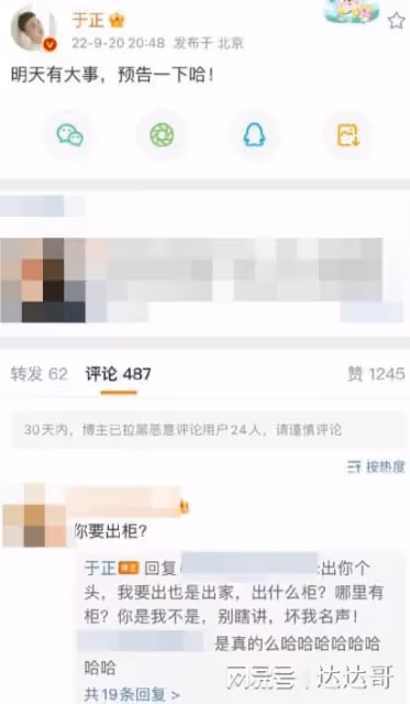 於正喜曝「明天有大事」遭瘋猜出櫃 他氣炸爆5字粗口回嗆