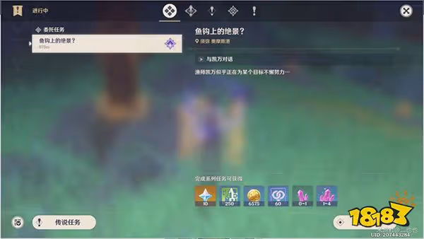 原神須彌魚鉤的物盡其用任務攻略 魚鉤上的絕景成就怎麼獲得