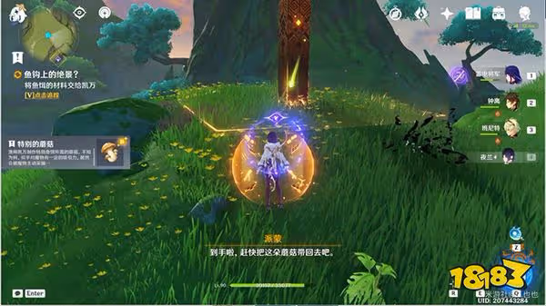原神須彌魚鉤的物盡其用任務攻略 魚鉤上的絕景成就怎麼獲得