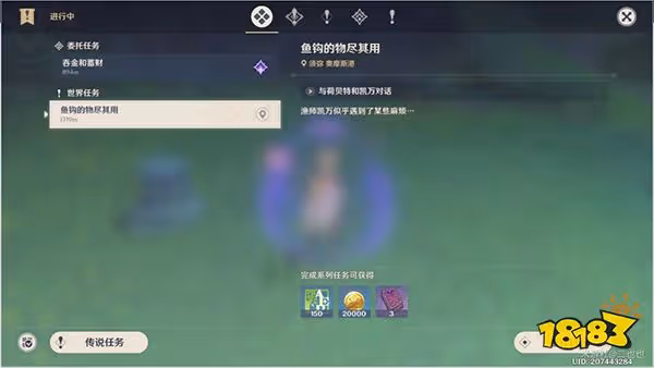 原神須彌魚鉤的物盡其用任務攻略 魚鉤上的絕景成就怎麼獲得