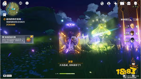 原神須彌魚鉤的物盡其用任務攻略 魚鉤上的絕景成就怎麼獲得