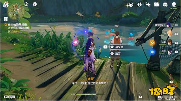 原神須彌魚鉤的物盡其用任務攻略 魚鉤上的絕景成就怎麼獲得