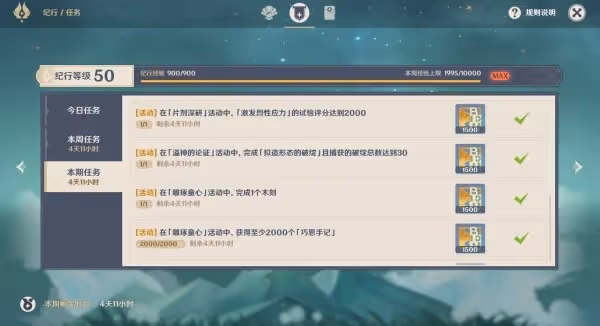 《原神》3.1首充雙倍重置說明及氪金建議