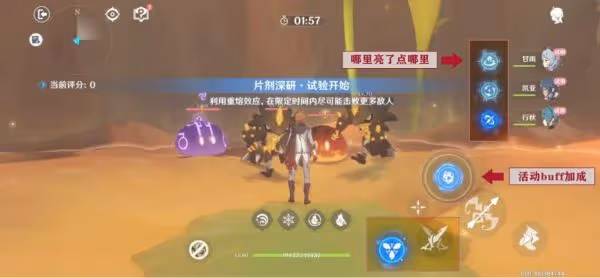 《原神》片劑深研活動全關卡攻略